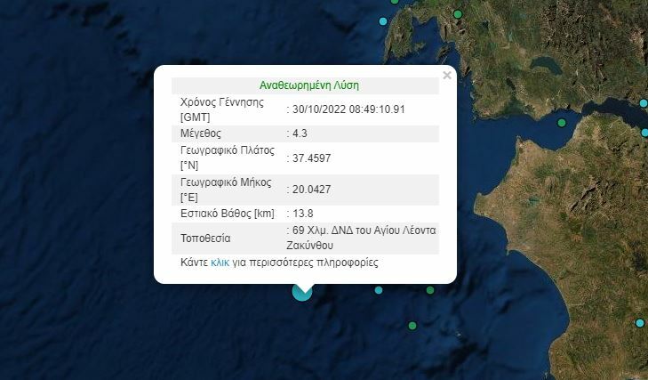 ΣΕΙΣΜΟΣ ΤΩΡΑ