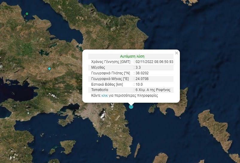 σεισμος τωρα