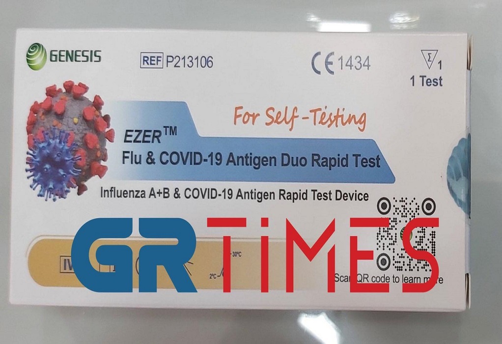 dipla self tet grtimes eidisis