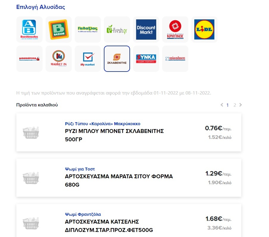 ΚΑΛΑΘΙ ΝΟΙΚΟΚΥΡΙΟΥ