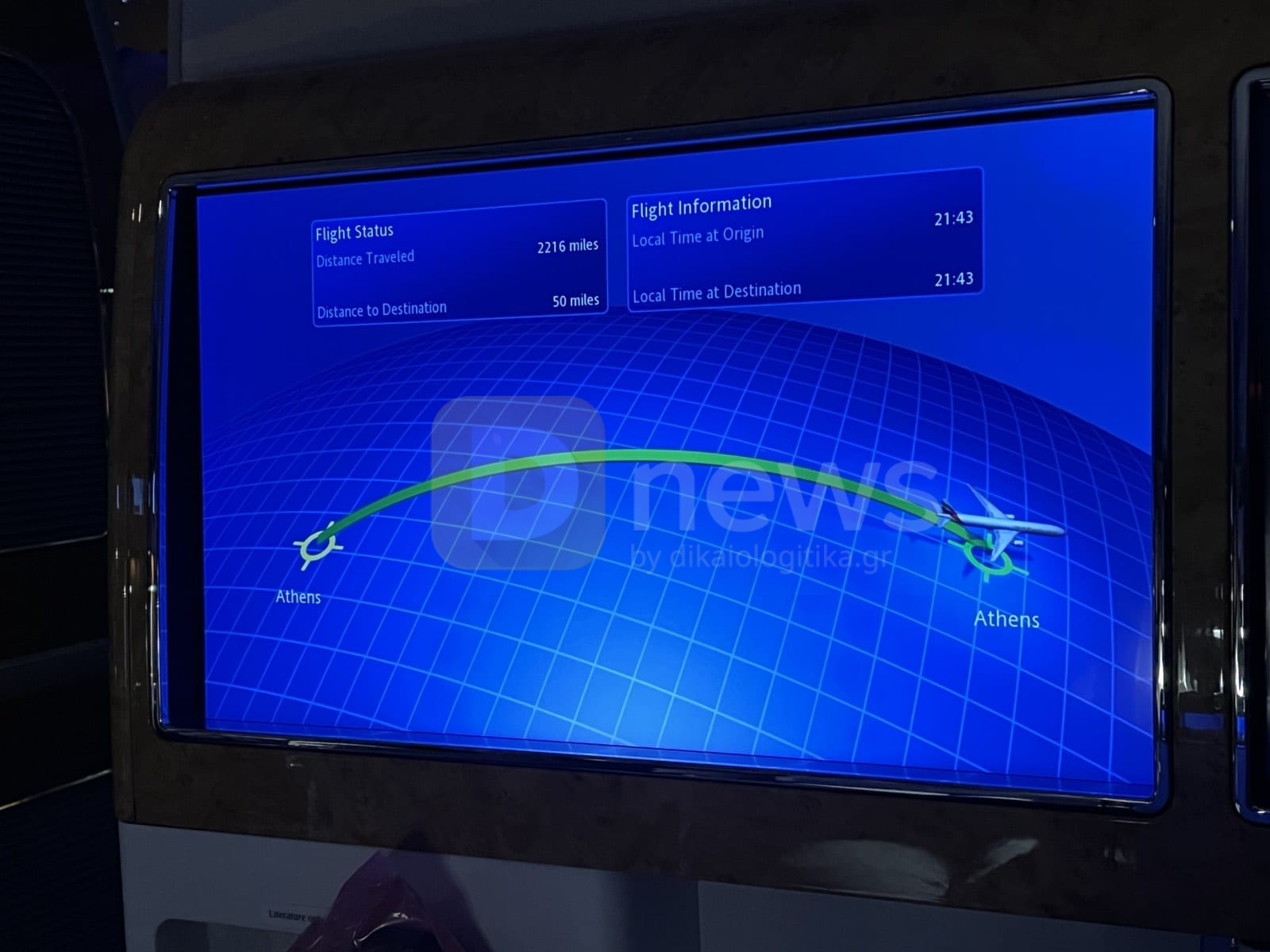 ΠΤΗΣΗ ΕΜΙRATES