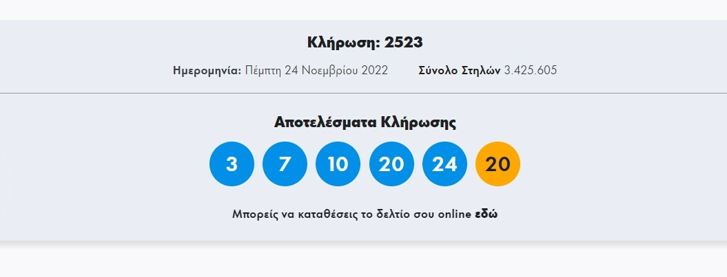 Στιγμιότυπο οθόνης 2022 11 24 221135