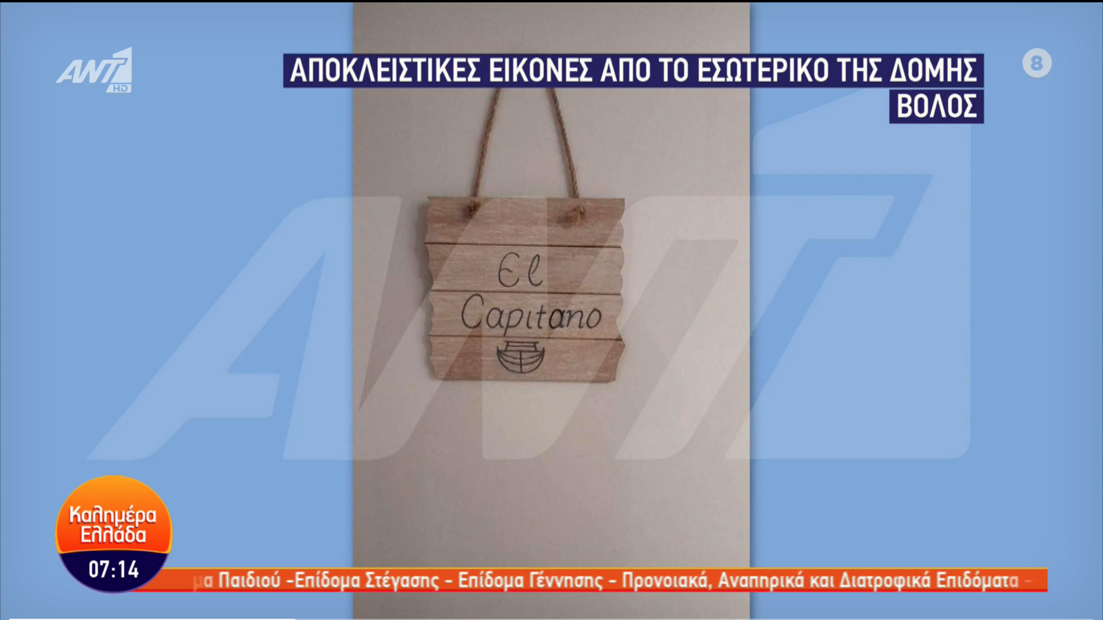 Στιγμιότυπο οθόνης 9