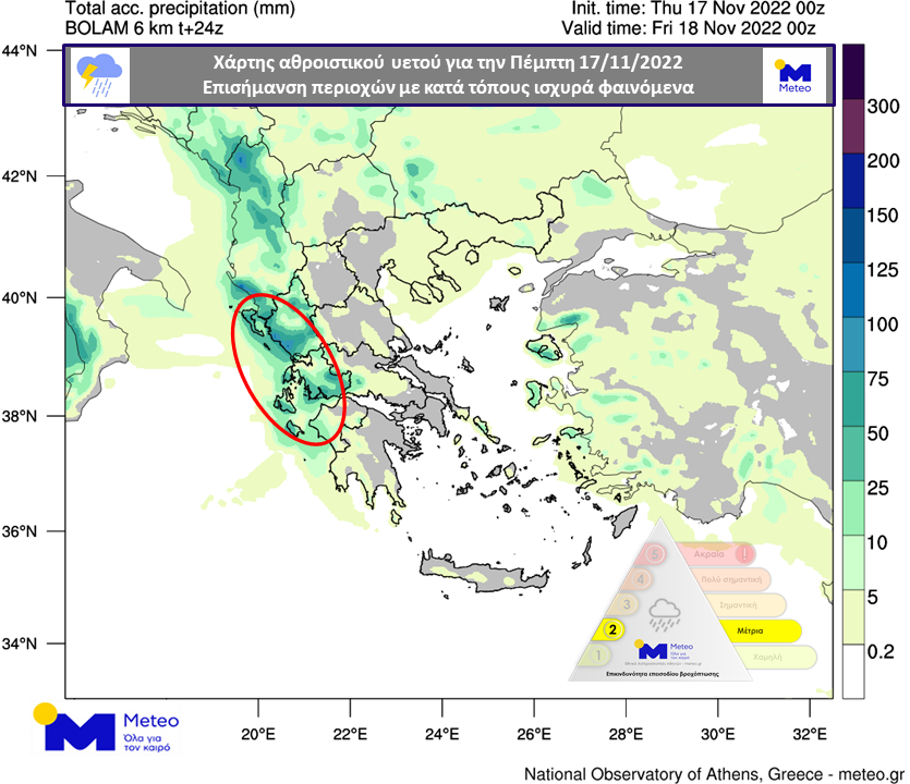 ΙΣΧΥΡΕΣ ΚΑΤΑΙΓΙΔΕΣ 