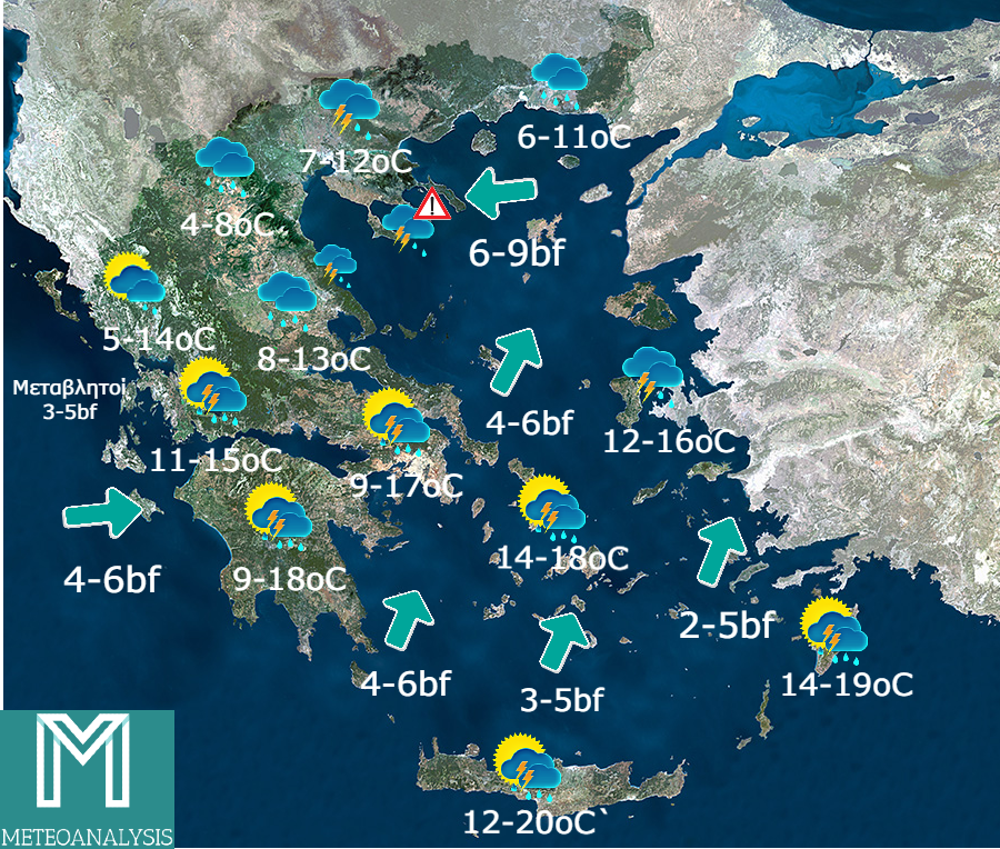 ΚΑΚΟΚΑΙΡΙΑ