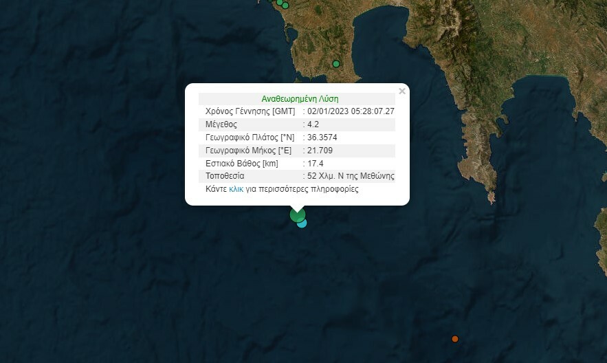 Στιγμιότυπο οθόνης 2023 01 02 080440