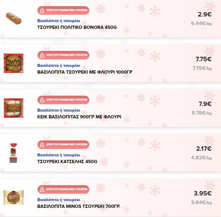 δεκατεσσερα