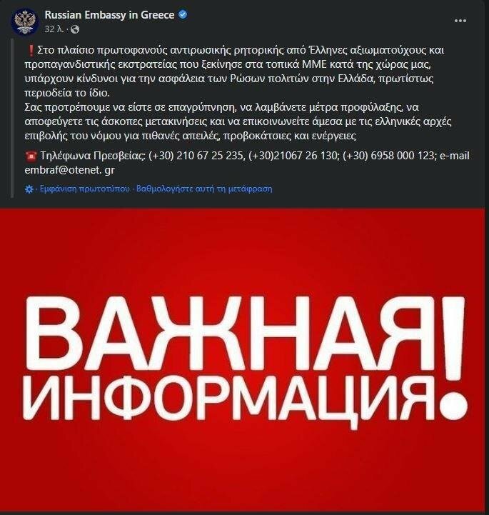 ΠΡΕΣΒΕΙΑ ΡΩΣΙΑΣ