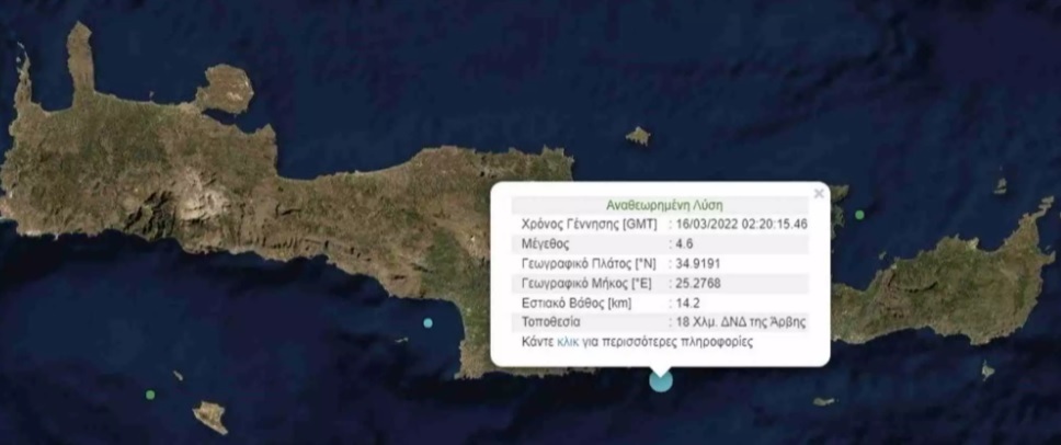 Σεισμός στην Κρήτη
