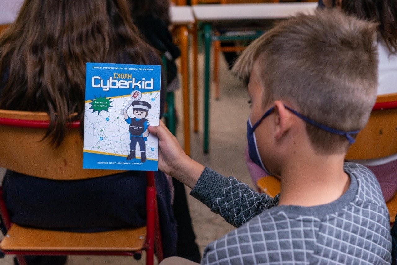 20052022ypourgosdiadiktyo002