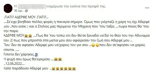 Στιγμιότυπο οθόνης 2022 06 13 094227