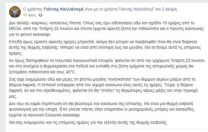 Στιγμιότυπο οθόνης 2022 06 18 012712