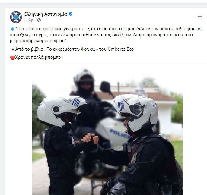 Στιγμιότυπο οθόνης 2022 06 19 131708