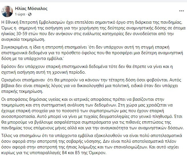 Στιγμιότυπο οθόνης 2022 06 23 231930