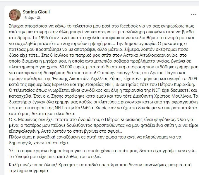 Στιγμιότυπο οθόνης 2022 06 08 125244