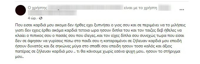 Στιγμιότυπο οθόνης 2022 06 13 094210