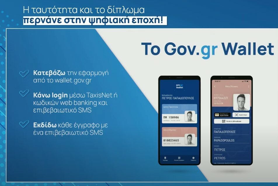 Στιγμιότυπο οθόνης 2022 07 27 183631