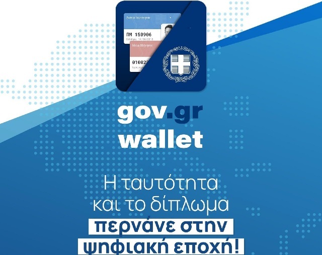 27072022ypourgostautotita00376797