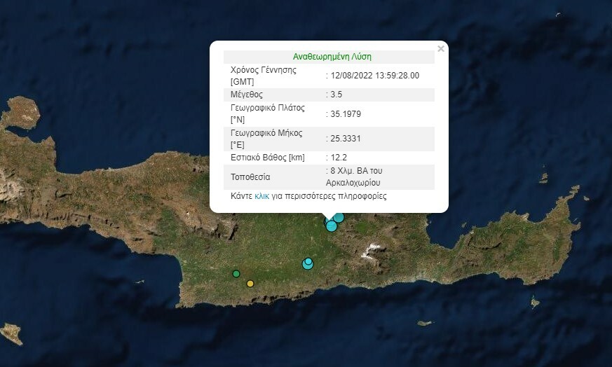Στιγμιότυπο οθόνης 2022 08 12 171913