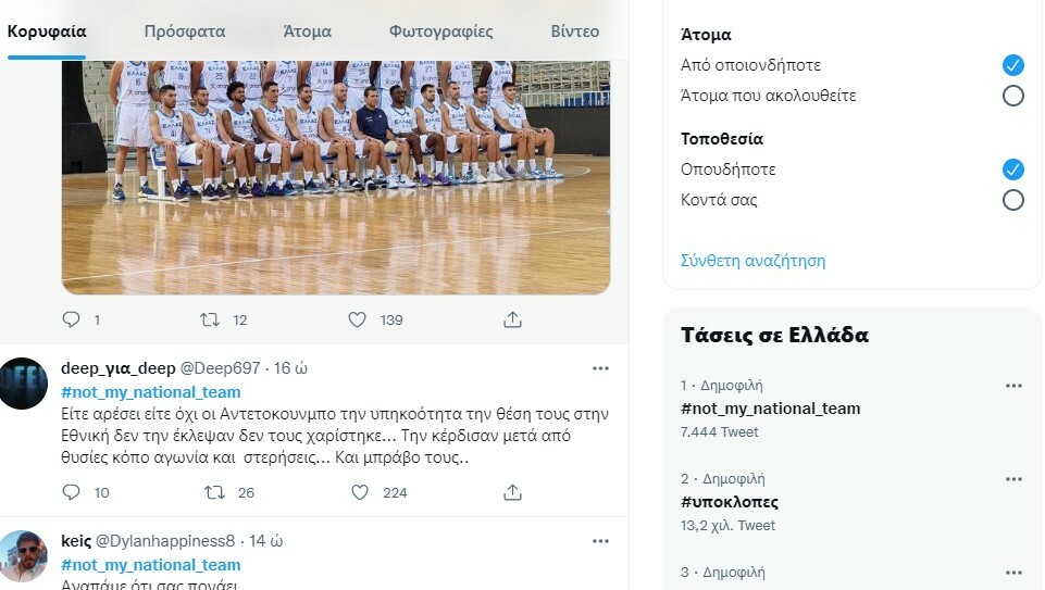 Στιγμιότυπο οθόνης 2022 08 08 093121