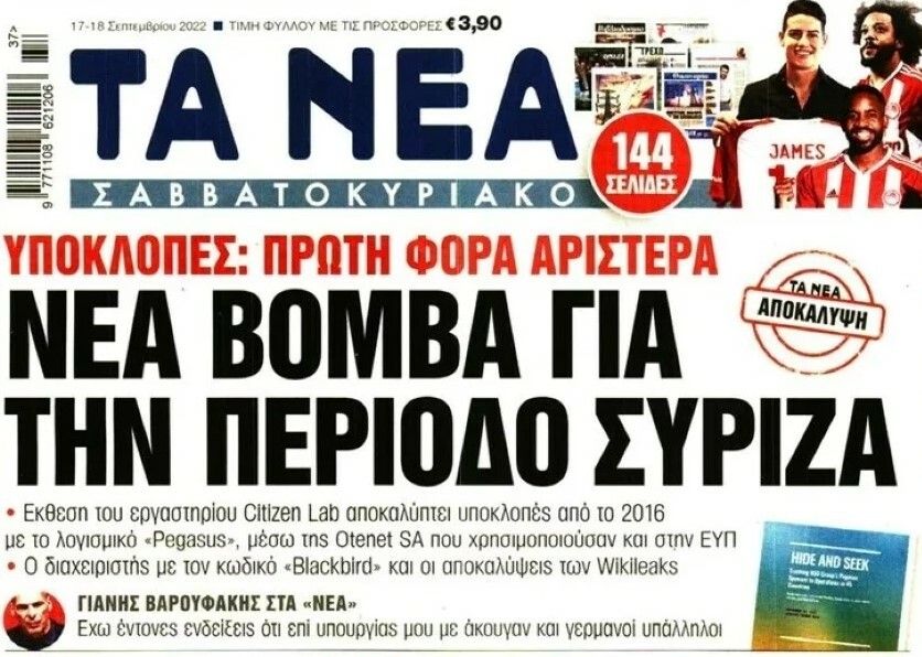 Στιγμιότυπο οθόνης 2022 09 17 153913