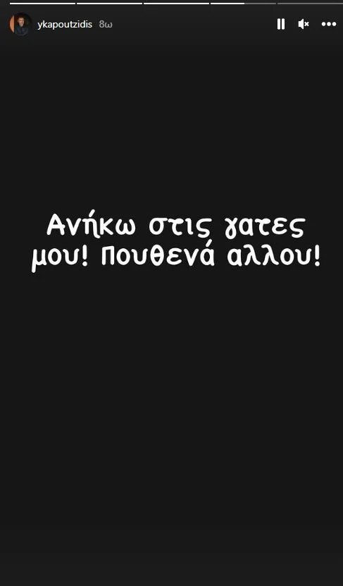 giorgos kapoutzidis 1 11zon