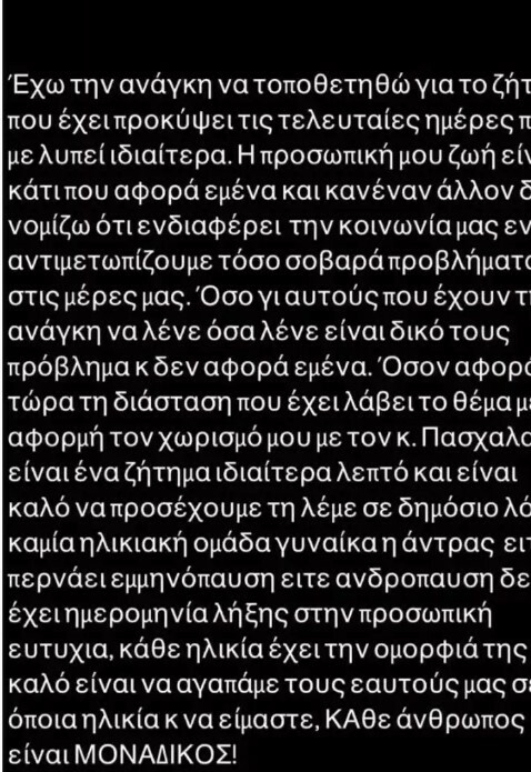 Στιγμιότυπο οθόνης 2023 01 19 112958