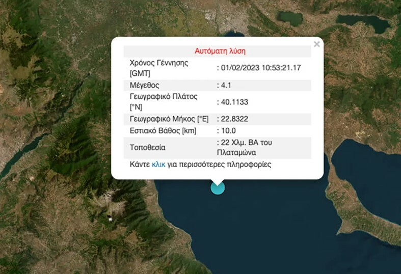 Στιγμιότυπο οθόνης 2023 02 01 130416
