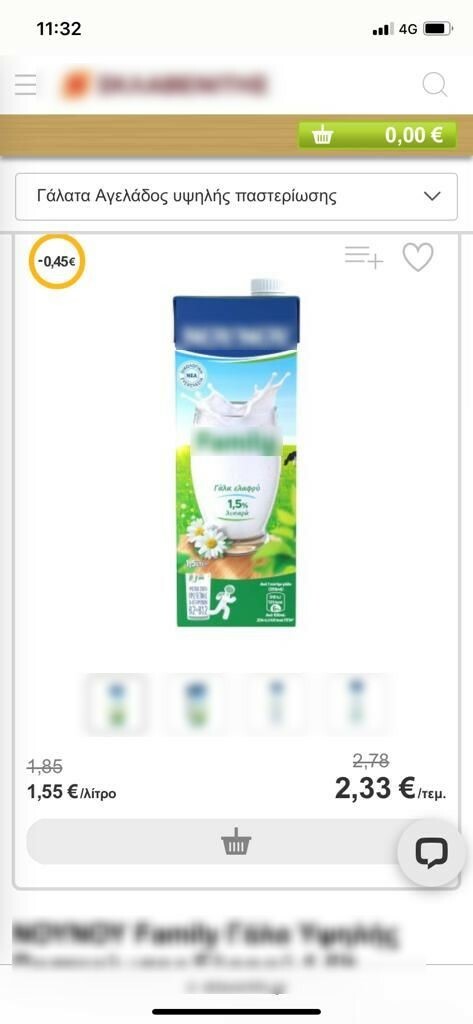 sklavenitis483 censored