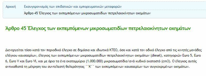 ΠΕΤΡΕΛΑΙΟΚΙΝΗΤΑ DIESEL