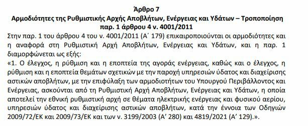 ΙΔΙΩΤΙΚΟΠΟΙΗΣΗ ΝΕΡΟΥ