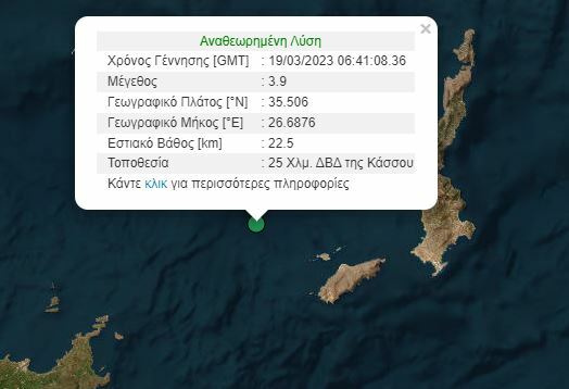 ΣΕΙΣΜΟΣ ΤΩΡΑ