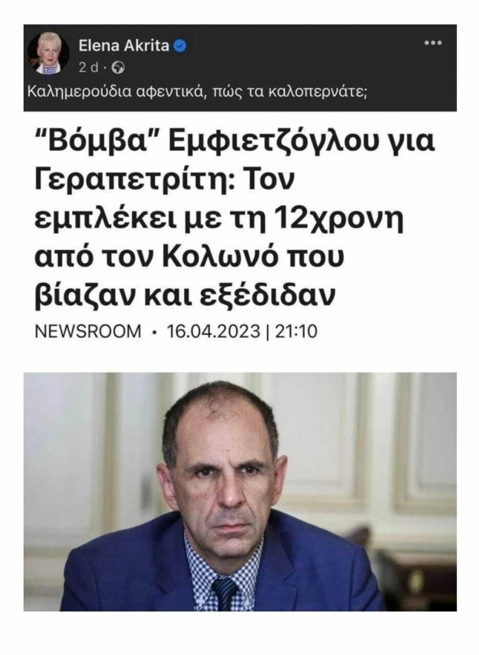 Αρχείο εικόνας WhatsApp 2023 04 26 στις 14.10.50