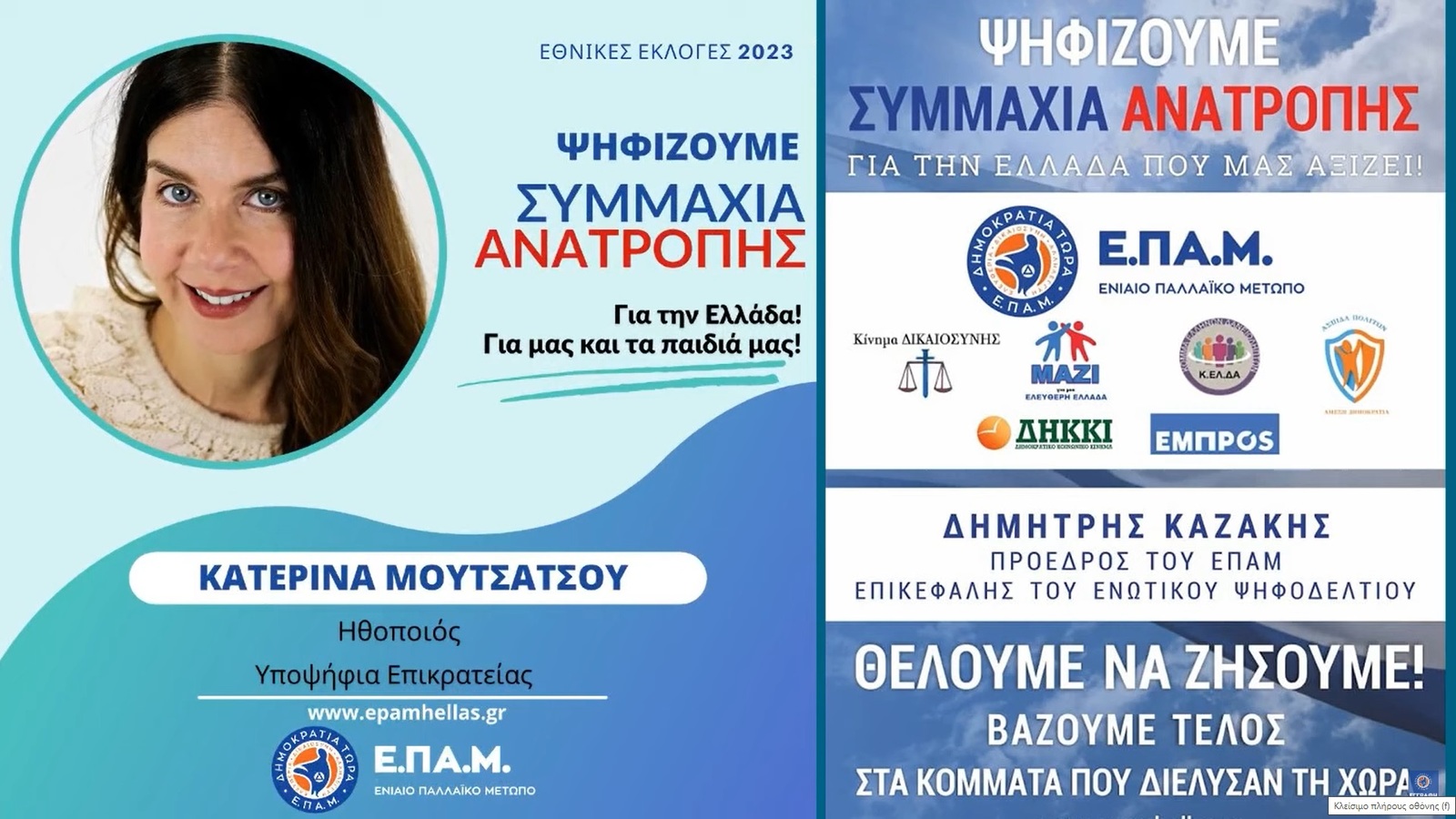 μουτσατσου