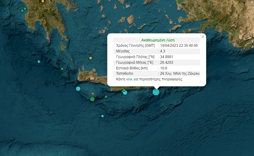 Στιγμιότυπο οθόνης 2023 04 11 063448