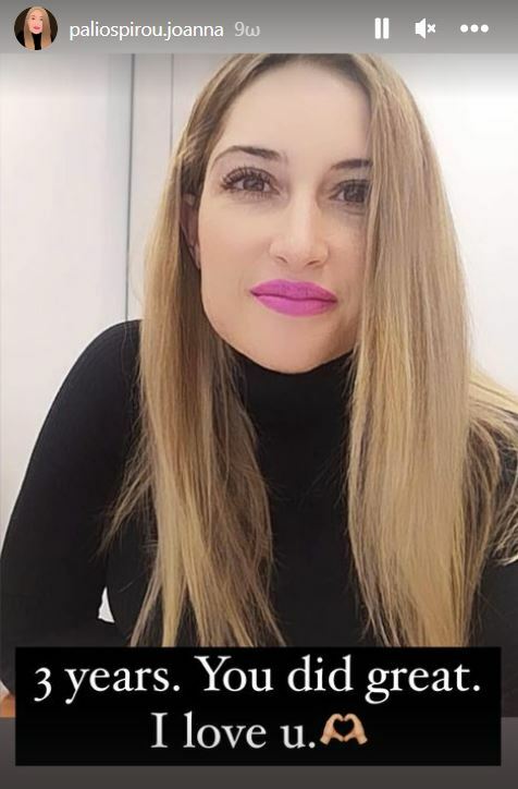 ΙΩΑΝΝΑ ΠΑΛΙΟΣΠΥΡΟΥ