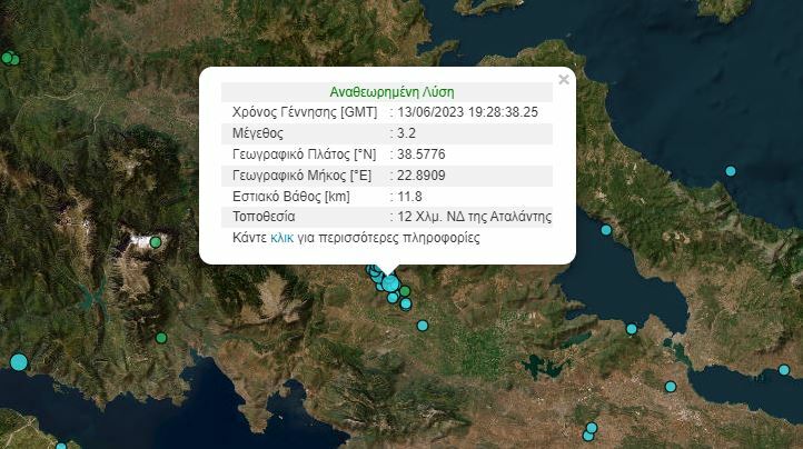 ΣΕΙΣΜΟΣ ΑΤΑΛΑΝΤΗ