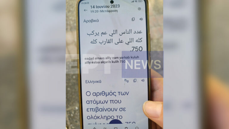 NAYAGIO EPIVAINONTES 768x432