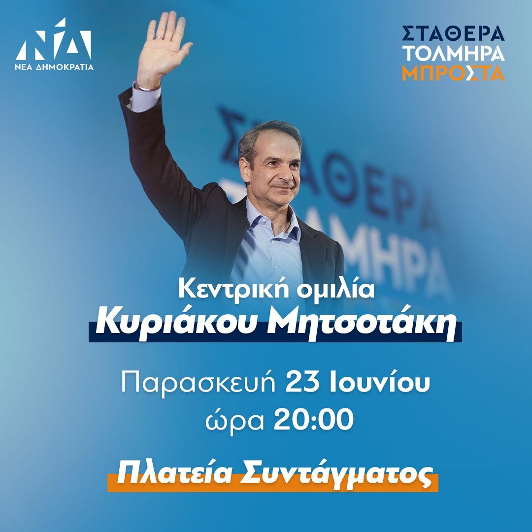 Αρχείο εικόνας WhatsApp 2023 06 19 στις 12.26.04