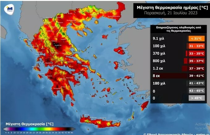 Στιγμιότυπο οθόνης 2023 07 21 104733