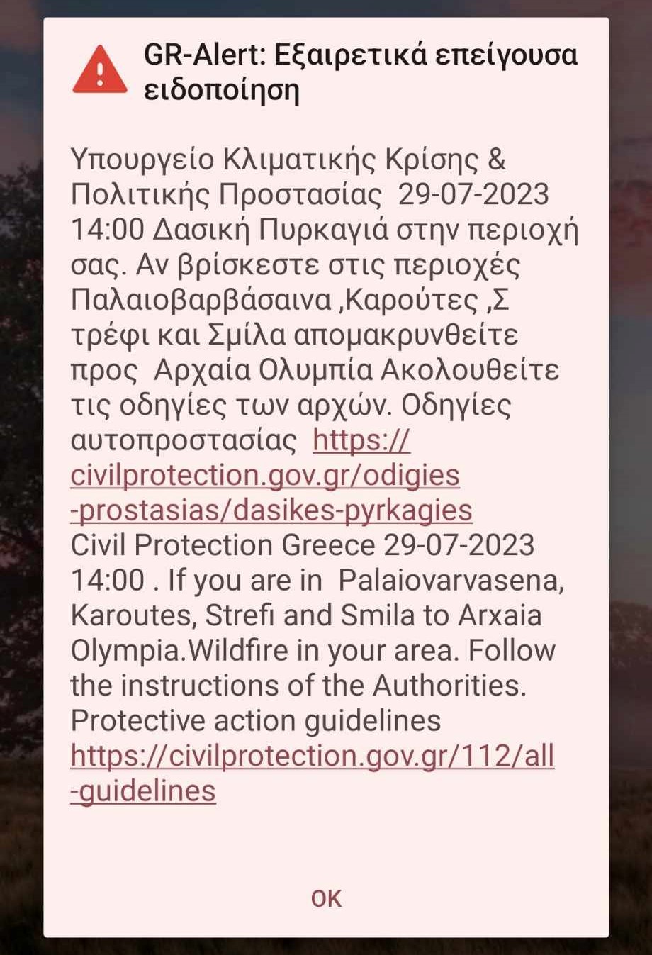 ΗΛΕΙΑ ΦΩΤΙΑ