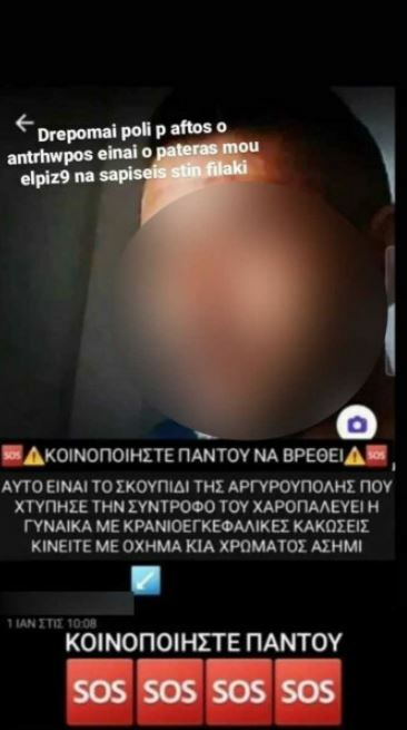 αναρτισαι