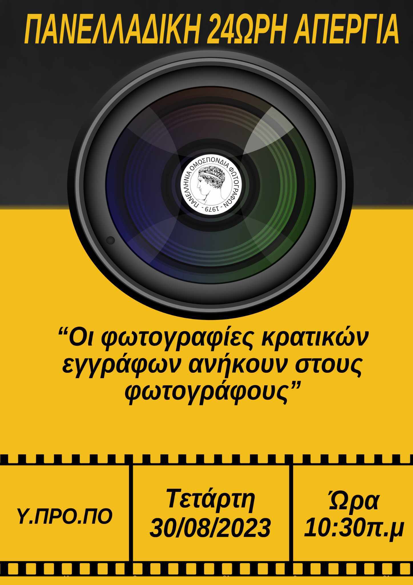 ΝΕΕΣ ΤΑΥΤΟΤΗΤΕΣ