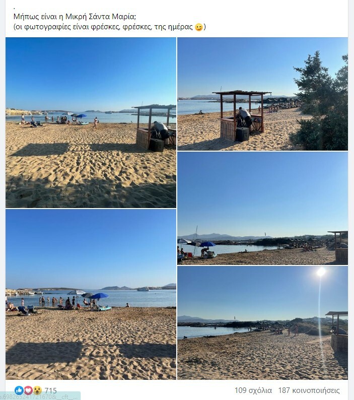 Στιγμιότυπο οθόνης 2023 08 02 225849