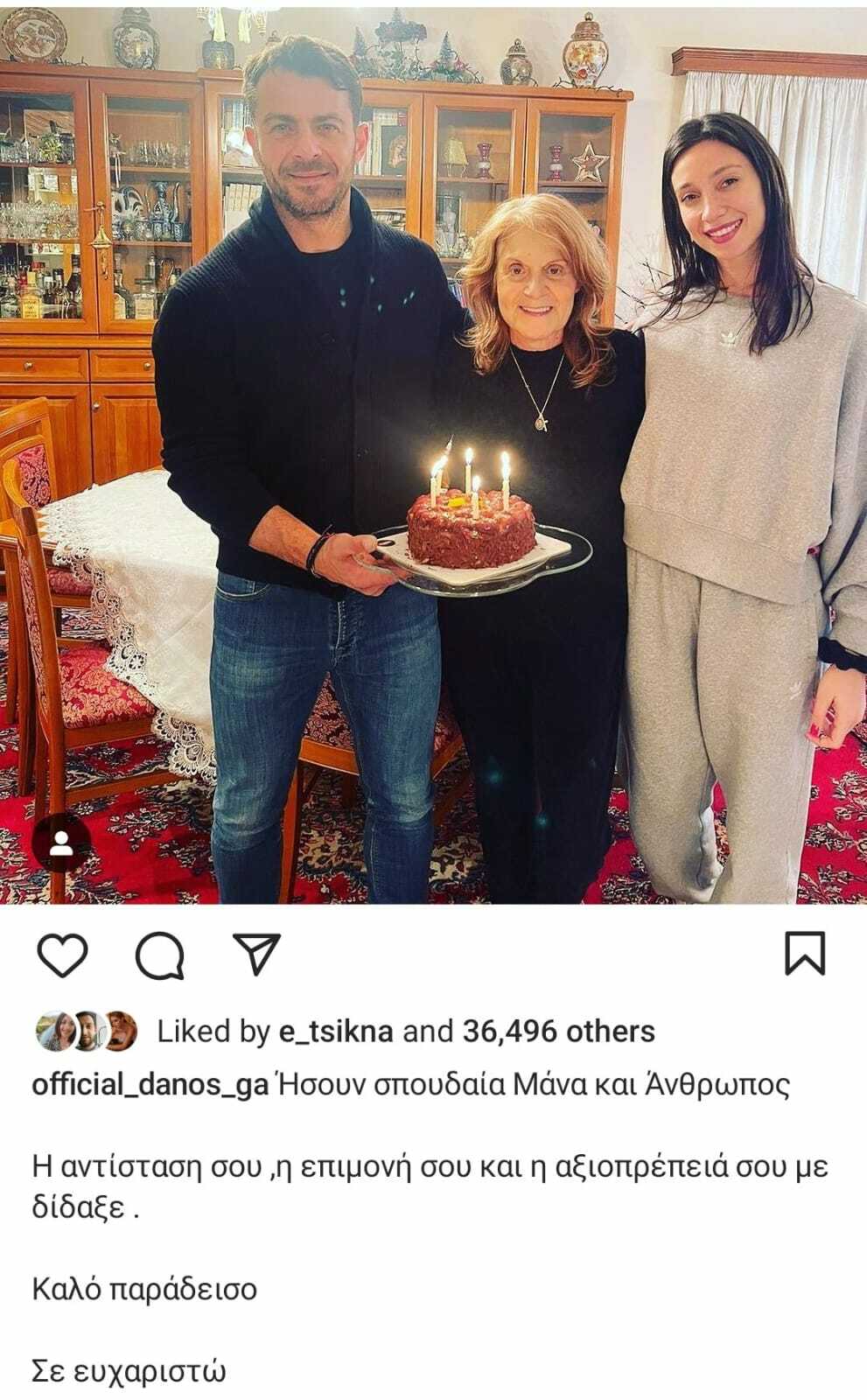 Αρχείο εικόνας WhatsApp 2023 09 26 στις 10.32.32