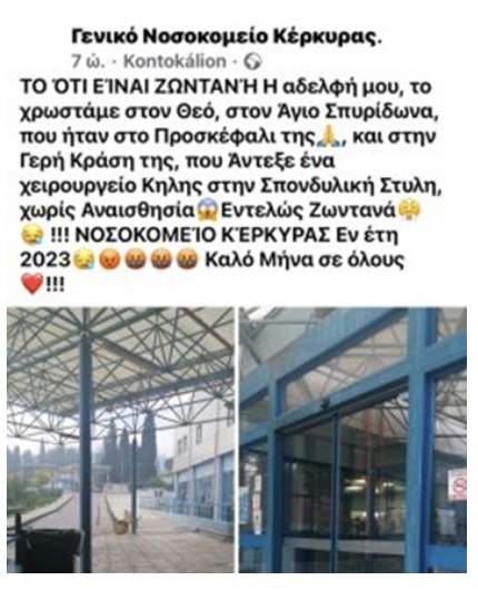 Στιγμιότυπο οθόνης 2023 11 02 11.14.20 πμ