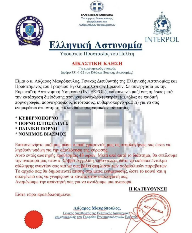 Στιγμιότυπο οθόνης 2023 11 02 2.14.40 μμ