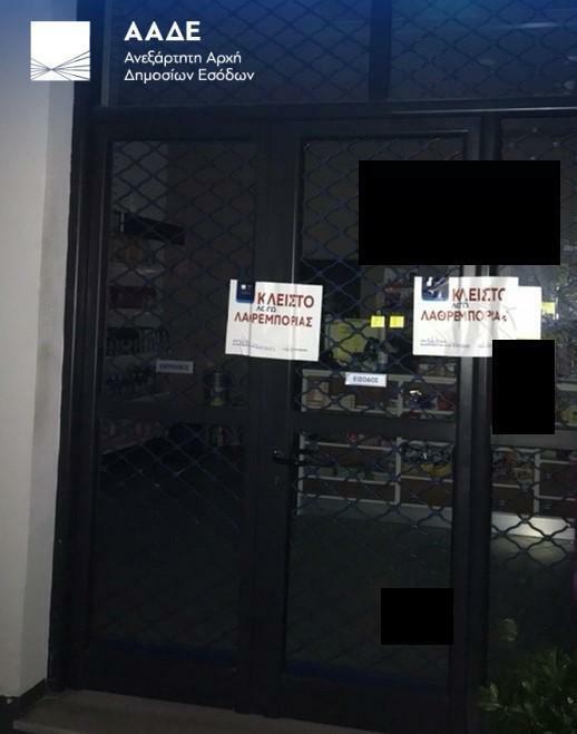 AADE Pratirio Kausimwn 05.12.24 1