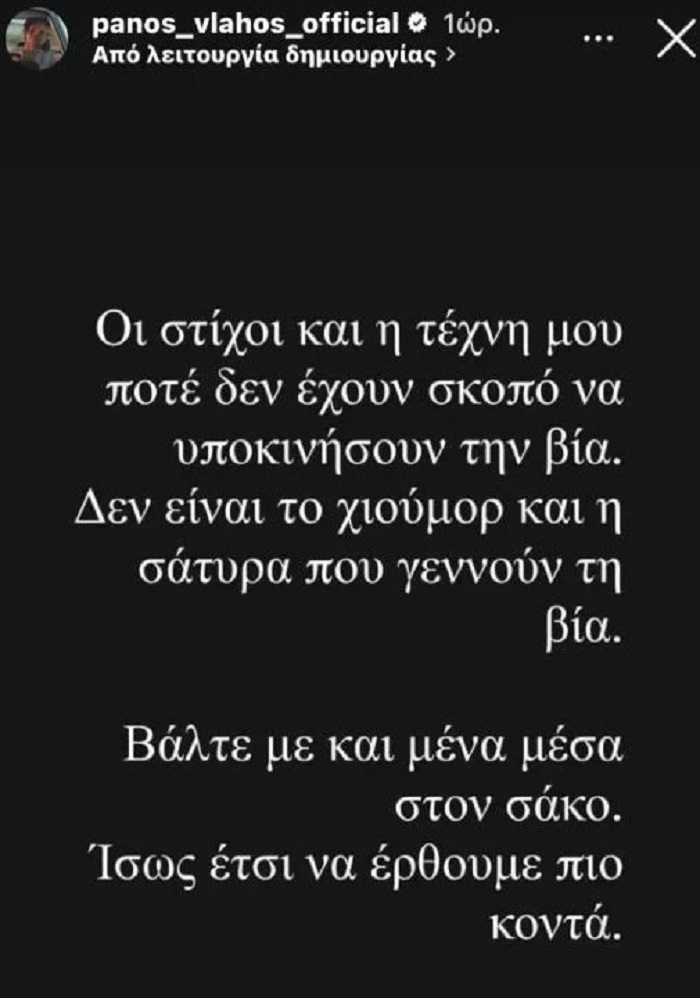 panos vlachos 1