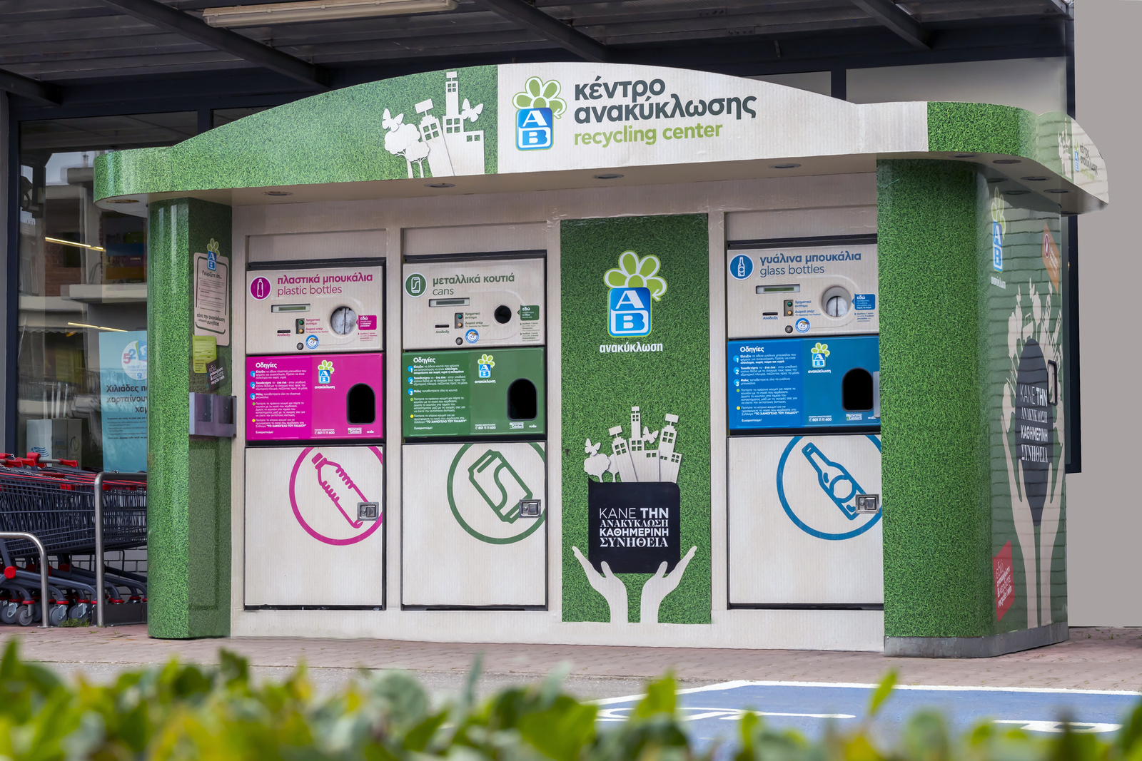 5.6 KENTRA ANAKYKLOSIS 7 1